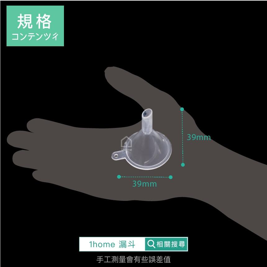迷你漏斗分裝工具｜噴霧罐/酒精/精油/香水/分裝工具【1home】-細節圖4