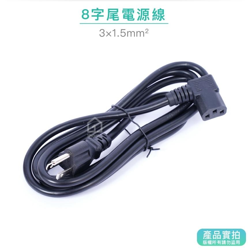 彎頭品字電源線(加粗)｜1.5mm平方/電腦主機電源線/90度/L型/彎頭/彎尾/三插頭/3孔/D型/五金【1home】-細節圖3