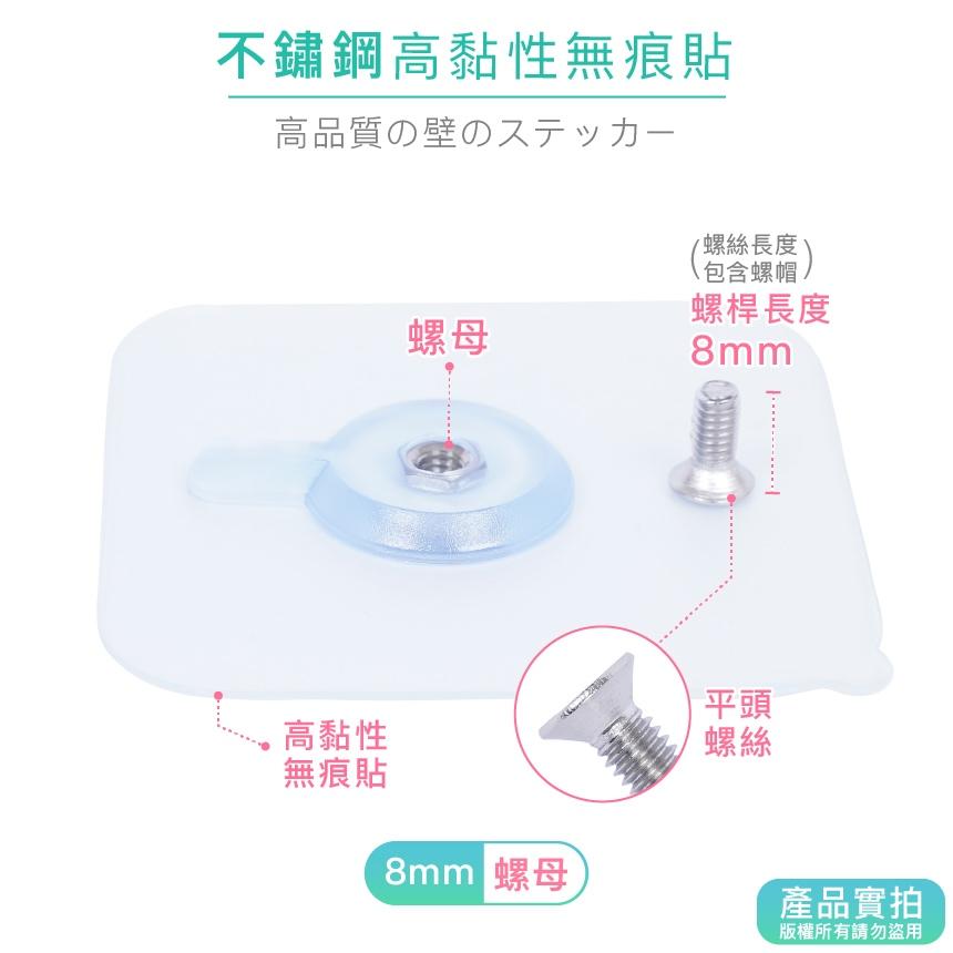 6mm不鏽鋼螺母無痕貼+平頭螺絲｜沉頭螺絲/免釘牆壁/妙妙貼/無痕掛勾/掛鉤/防鏽/防水/無痕貼【1home】-細節圖3