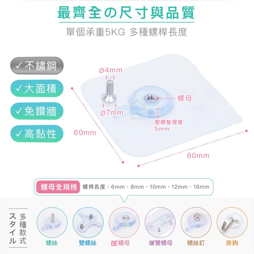 6mm不鏽鋼螺母無痕貼+平頭螺絲｜沉頭螺絲/免釘牆壁/妙妙貼/無痕掛勾/掛鉤/防鏽/防水/無痕貼【1home】-細節圖4