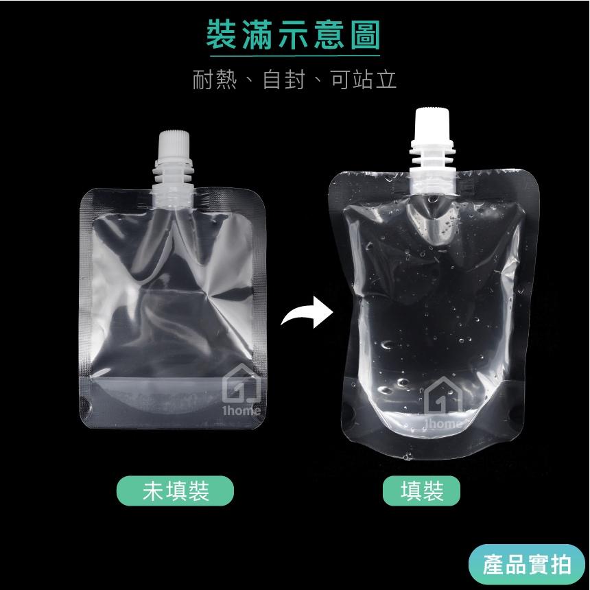 小口徑150ml液體自立透明吸嘴袋(加厚)｜免用吸管/吸嘴袋/飲料袋/食品袋/密封袋/自封袋/包裝袋【1home】-細節圖4