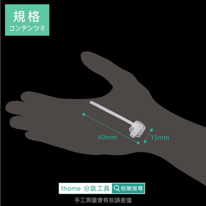 按壓式噴頭分裝工具｜噴霧罐/酒精/精油/香水/分裝工具【1home】-細節圖4