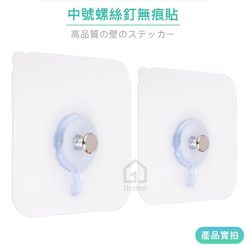 牆壁螺絲釘無痕貼-中號｜掛勾/短勾/牆壁免釘免鑽孔/妙妙貼/超黏性/無痕掛勾【1home】-細節圖2
