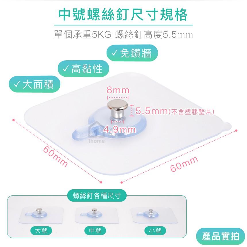 牆壁螺絲釘無痕貼-中號｜掛勾/短勾/牆壁免釘免鑽孔/妙妙貼/超黏性/無痕掛勾【1home】-細節圖3