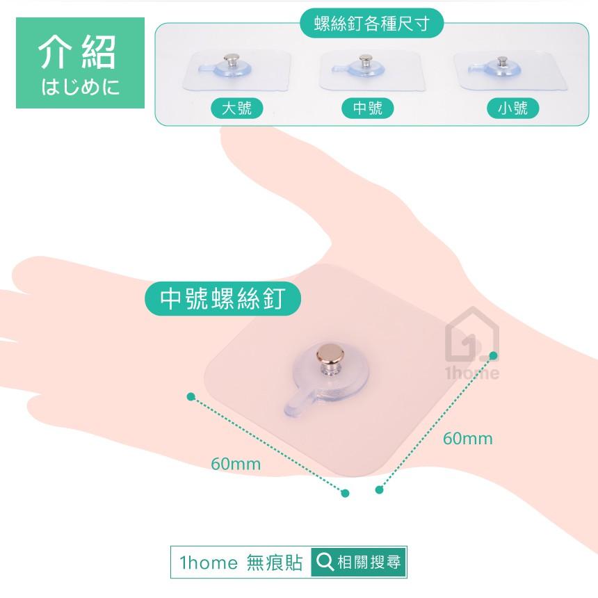 牆壁螺絲釘無痕貼-中號｜掛勾/短勾/牆壁免釘免鑽孔/妙妙貼/超黏性/無痕掛勾【1home】-細節圖6