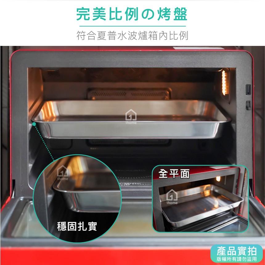日本三寶實業不鏽鋼全平蒸烤盤｜適用Sharp夏普水波爐XP及XW系列/蒸盤/烤盤/托盤/廚房【1home】-細節圖4