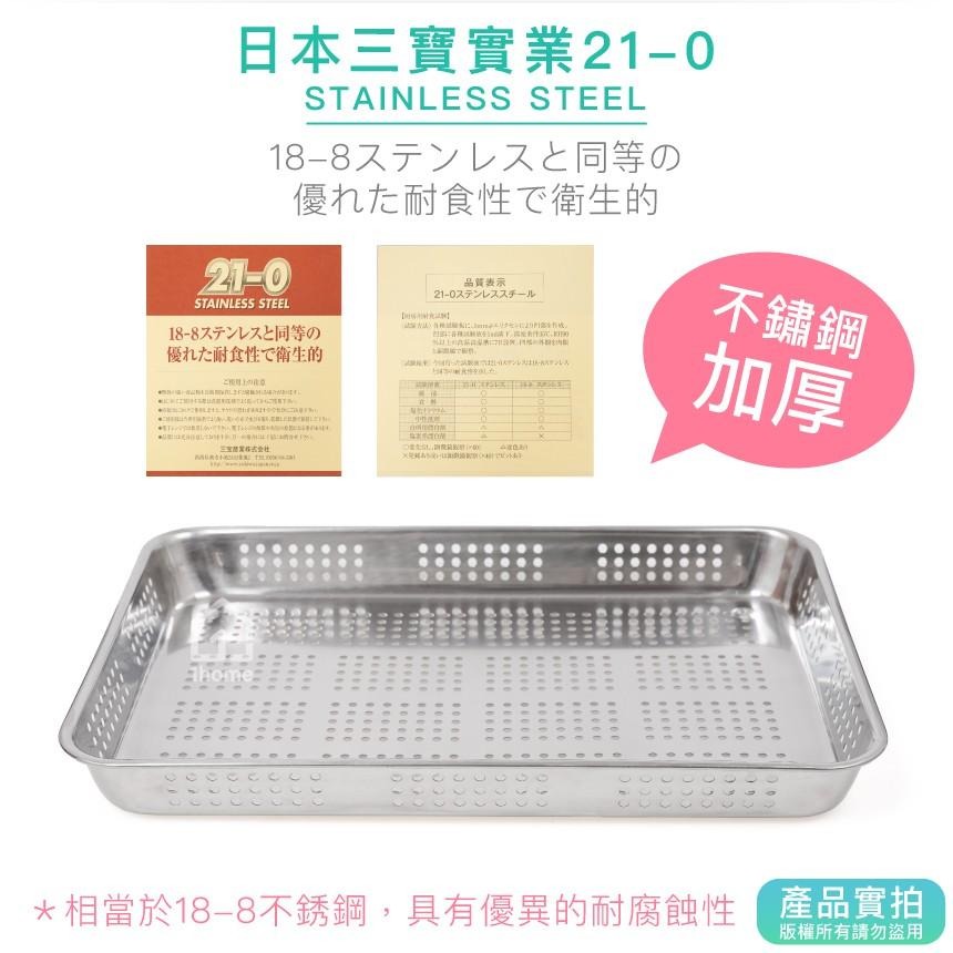 日本三寶實業不鏽鋼有孔蒸烤盤｜適用Sharp夏普水波爐XP及XW系列/蒸盤/烤盤/托盤/廚房【1home】-細節圖2