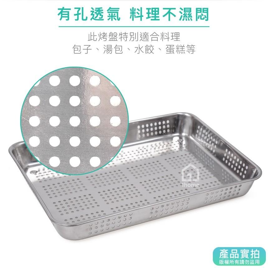 日本三寶實業不鏽鋼有孔蒸烤盤｜適用Sharp夏普水波爐XP及XW系列/蒸盤/烤盤/托盤/廚房【1home】-細節圖3