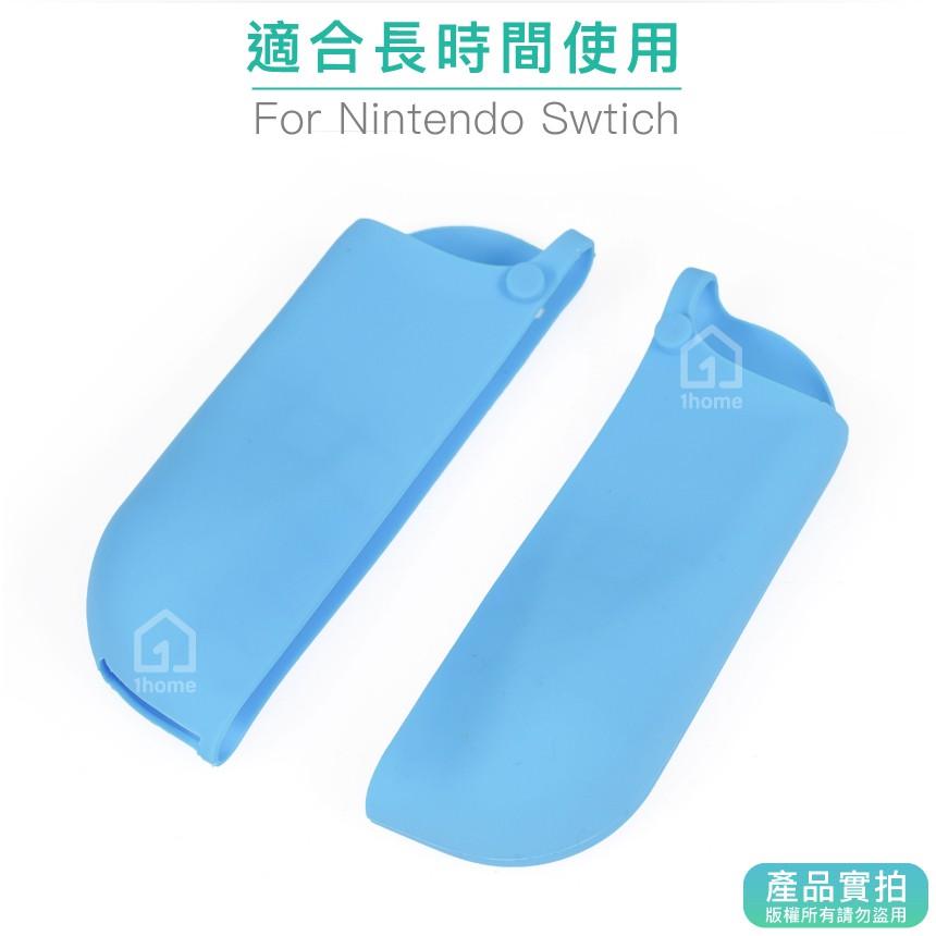 Switch 手把矽膠保護套-藍色｜Joy-Con/矽膠/NS/任天堂【1home】-細節圖4