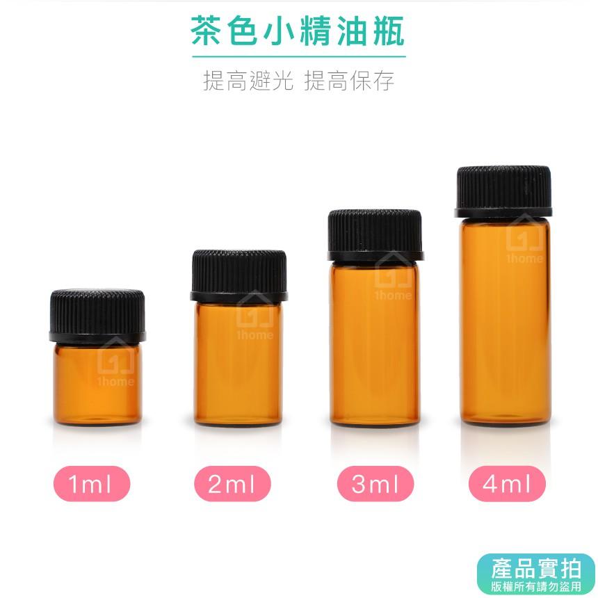 茶色玻璃瓶＋子母塞蓋1ml~4ml｜精油/膠頭滴管/香水/化妝品瓶/空瓶子/試用瓶/分裝瓶/瓶罐【1home】-細節圖2