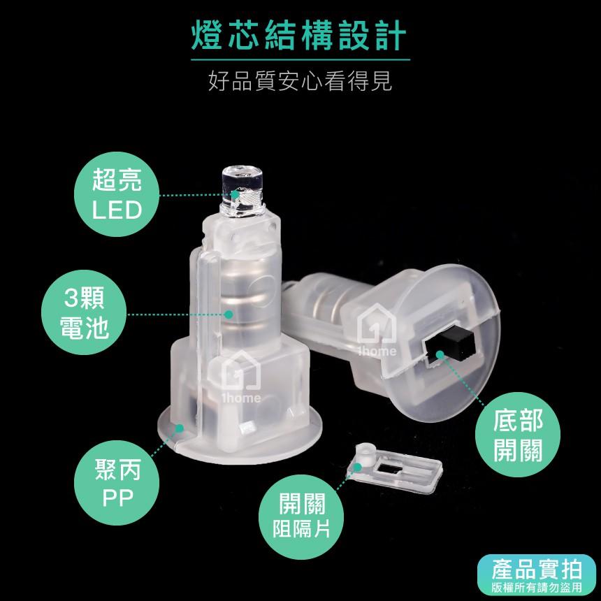 七彩高亮度 LED 燈芯(含電池)｜燈珠/燈籠/燈泡/閃燈/中秋節/DIY/電子/蠟燭/手工材料【1home】-細節圖3