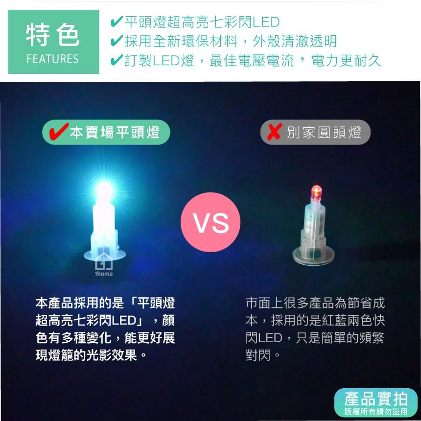 七彩高亮度 LED 燈芯(含電池)｜燈珠/燈籠/燈泡/閃燈/中秋節/DIY/電子/蠟燭/手工材料【1home】-細節圖4