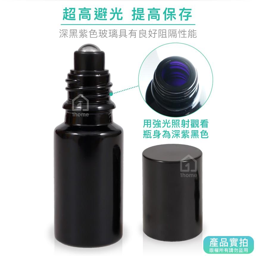 10ml紫晶玻璃瓶(不鏽鋼滾珠)｜精油/香水/滾珠瓶/空瓶子/黑色/分裝瓶/瓶罐/醒寤【1home】-細節圖2