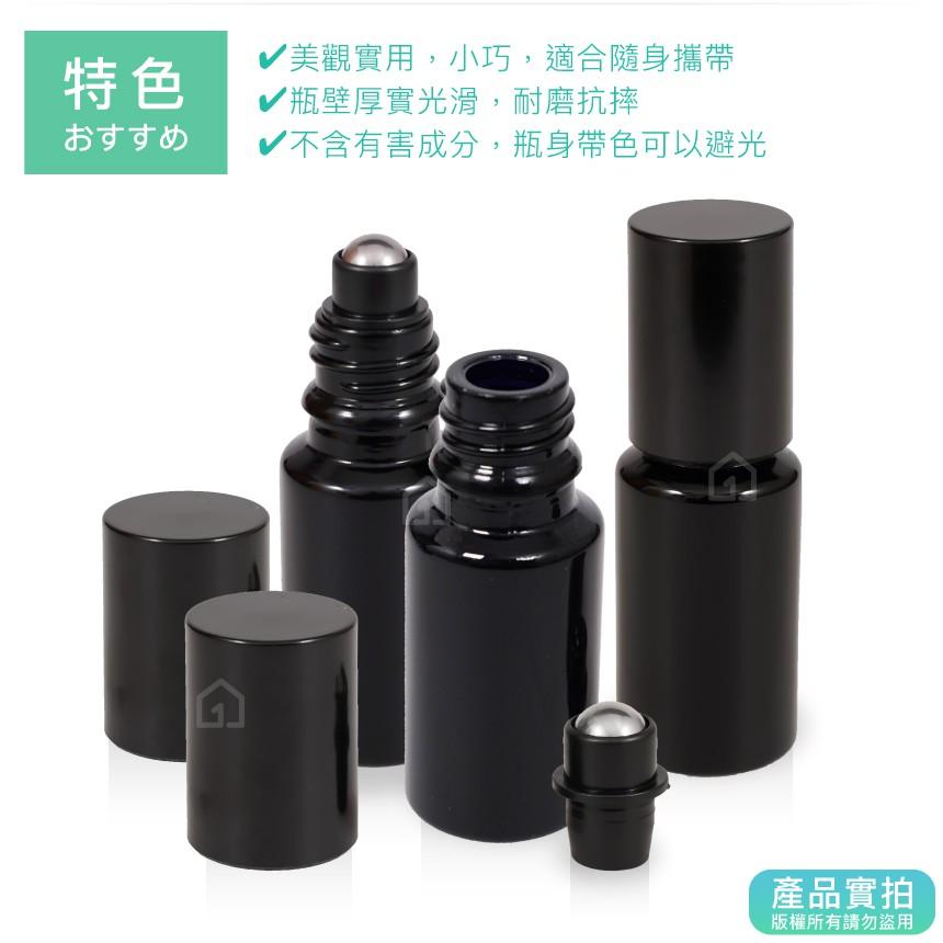 10ml紫晶玻璃瓶(不鏽鋼滾珠)｜精油/香水/滾珠瓶/空瓶子/黑色/分裝瓶/瓶罐/醒寤【1home】-細節圖5