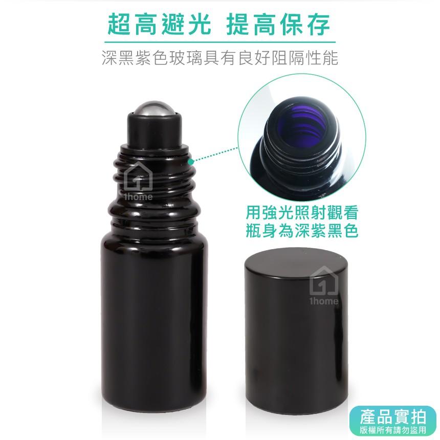 5ml紫晶玻璃瓶(不鏽鋼滾珠)｜精油/香水/滾珠瓶/空瓶子/黑色/分裝瓶/瓶罐/醒寤【1home】-細節圖2