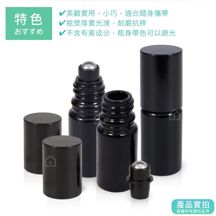 5ml紫晶玻璃瓶(不鏽鋼滾珠)｜精油/香水/滾珠瓶/空瓶子/黑色/分裝瓶/瓶罐/醒寤【1home】-細節圖5