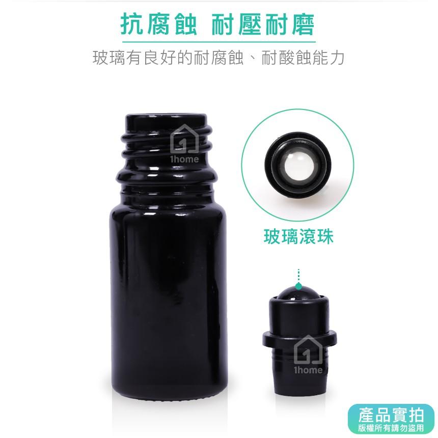 5ml紫晶玻璃瓶(玻璃滾珠)｜精油/香水/滾珠瓶/空瓶子/黑色/分裝瓶/瓶罐/醒寤【1home】-細節圖3