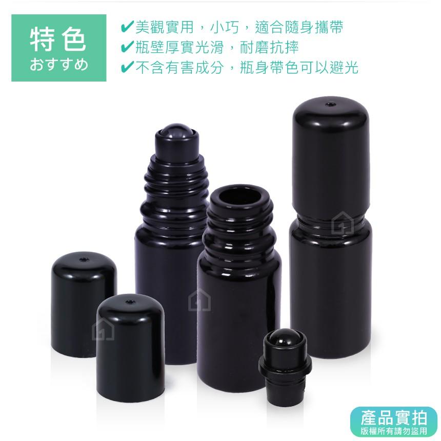 5ml紫晶玻璃瓶(玻璃滾珠)｜精油/香水/滾珠瓶/空瓶子/黑色/分裝瓶/瓶罐/醒寤【1home】-細節圖5
