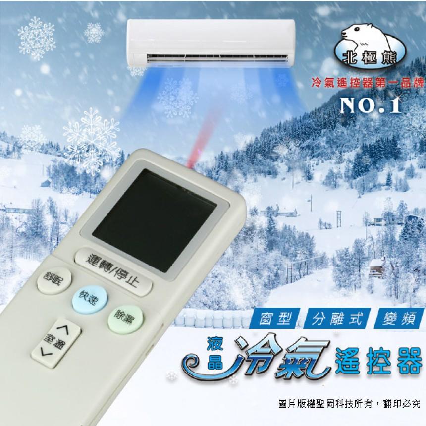 日立專用冷氣遙控器｜HITACHI/變頻/分離式/窗型/萬用/家電【1home】-細節圖2