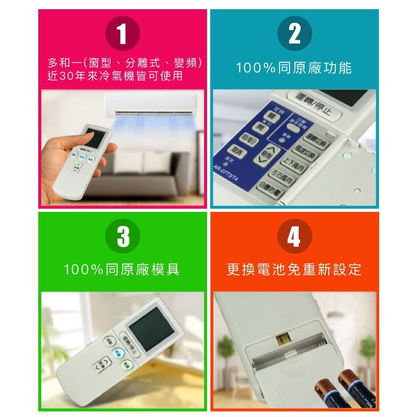 日立專用冷氣遙控器｜HITACHI/變頻/分離式/窗型/萬用/家電【1home】-細節圖3