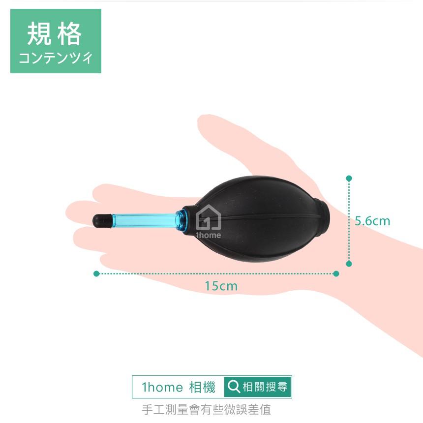 大型空氣吹塵球｜清潔球/除塵球/適用3C(電腦/相機/鏡頭)用品清潔【1home】-細節圖4