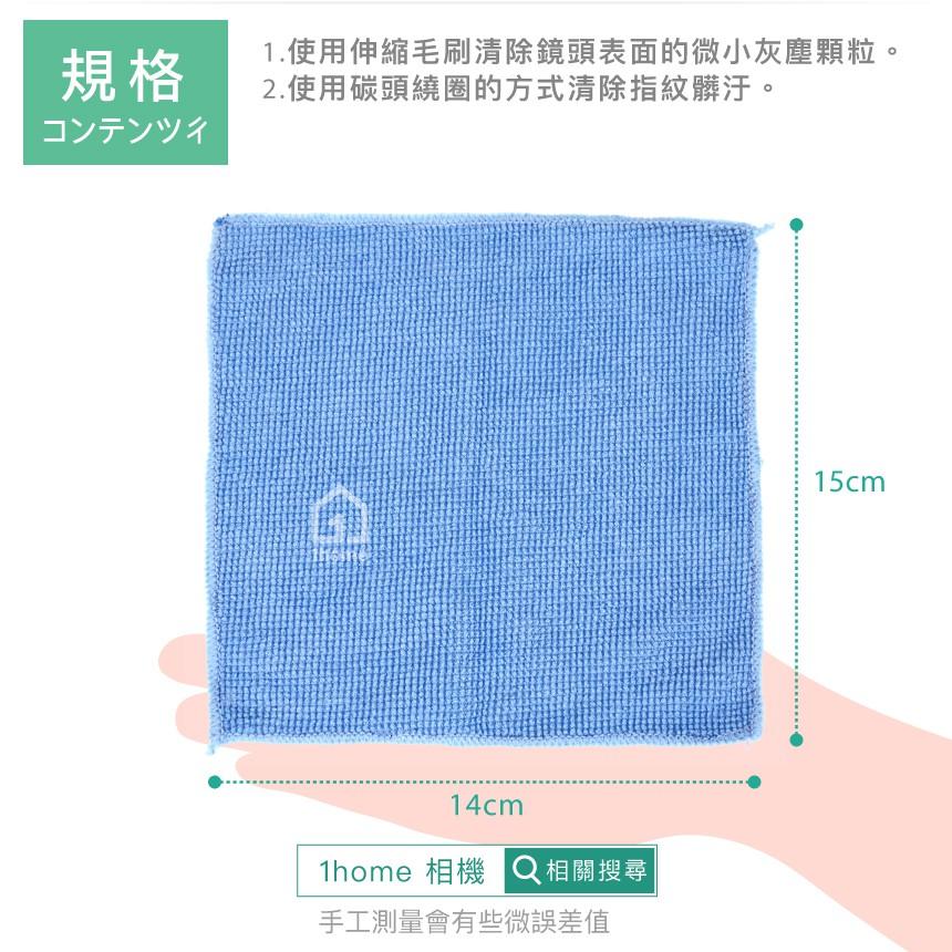 超細纖維精密擦拭布清潔布/鏡頭布/眼鏡布/魔布/拭淨布/擦鏡布【1home】-細節圖3