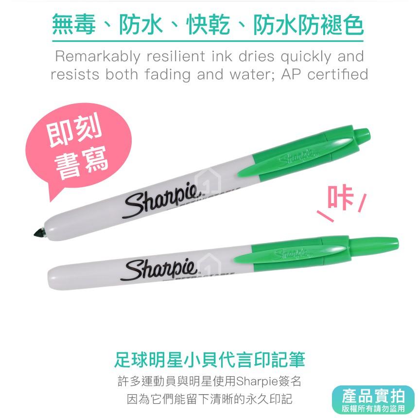 美國Sharpie Fine 按壓筆-綠色(1mm)｜魔術師/簽字筆/奇異筆/繪畫/彩色筆/麥克筆【1home】-細節圖2