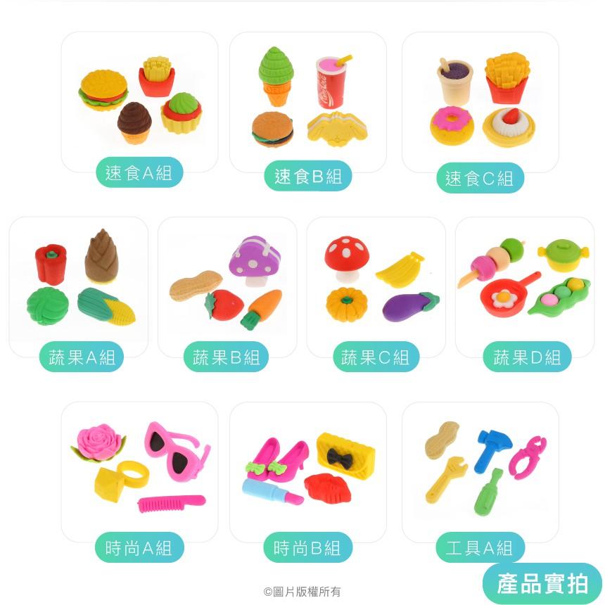 立體造型橡皮擦｜蔬果/時尚/漢堡/工具/男孩/女孩/創意文具/獎勵玩具/可愛/卡通/禮品/文具【1home】-細節圖2