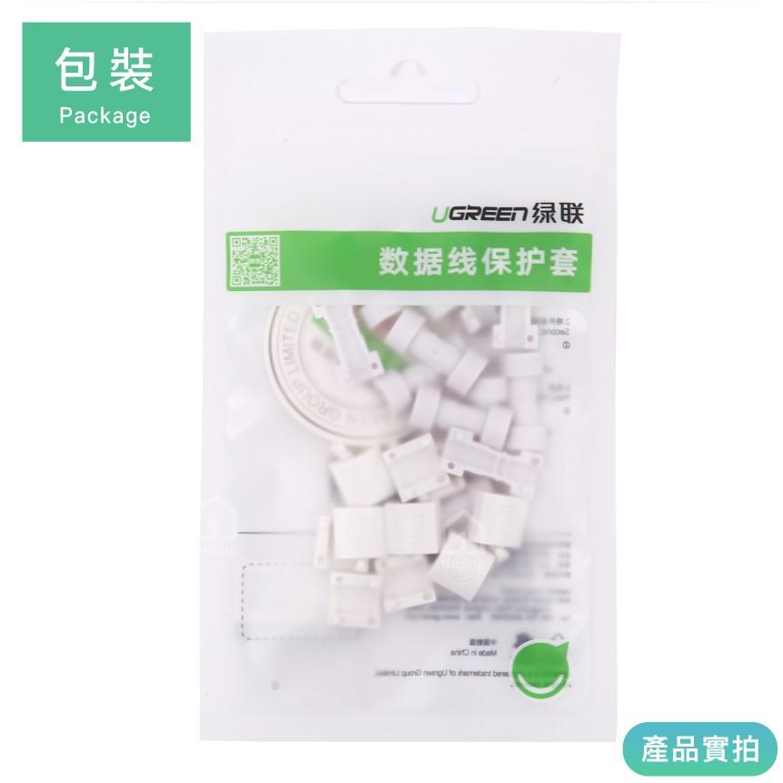綠聯蘋果數據線保護套｜充電器/數據線/保護頭/防斷裂【1home】-細節圖3