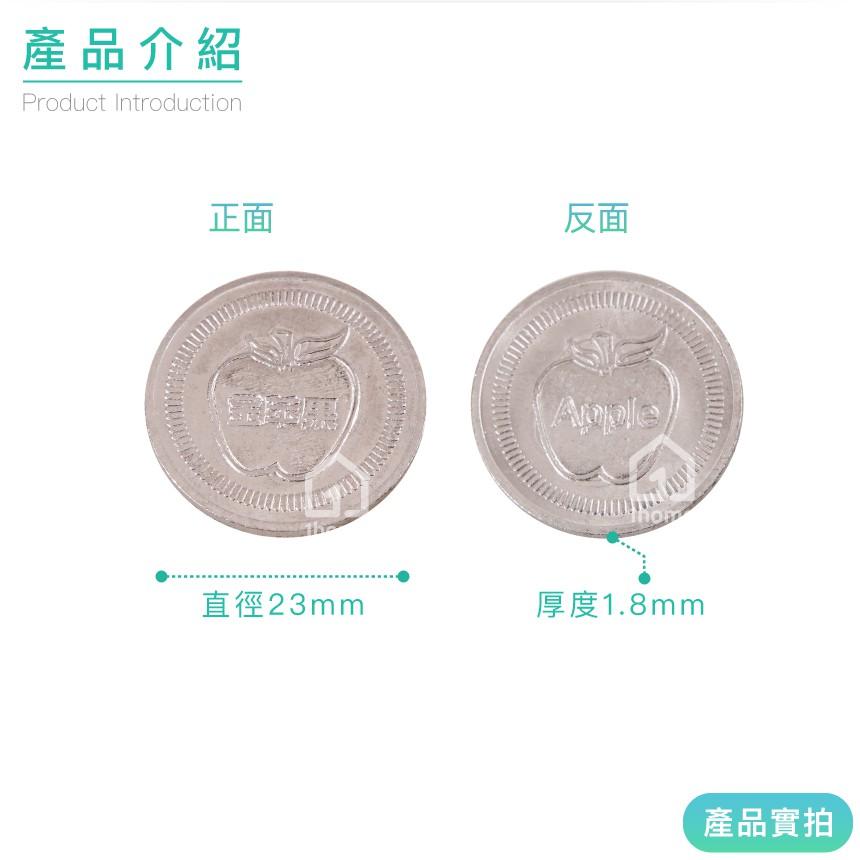 不鏽鋼23mm代幣(一份十枚)｜遊戲幣/假錢幣/硬幣/【1home】-細節圖2