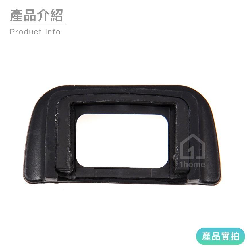 Nikon DK-20相機眼罩｜觀景窗/D3100/D5100/D60/D70/D5200等【1home】-細節圖3