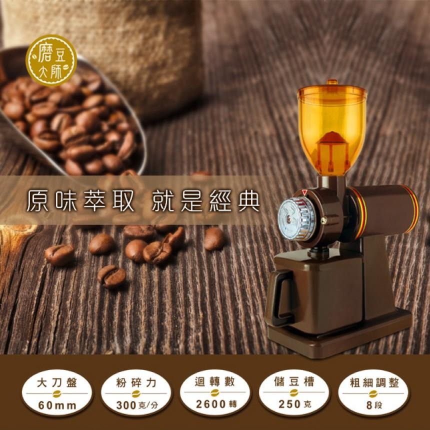 專業咖啡豆磨豆機｜八段粗細/大口徑/研磨機/烘培/咖啡【1home】-細節圖2