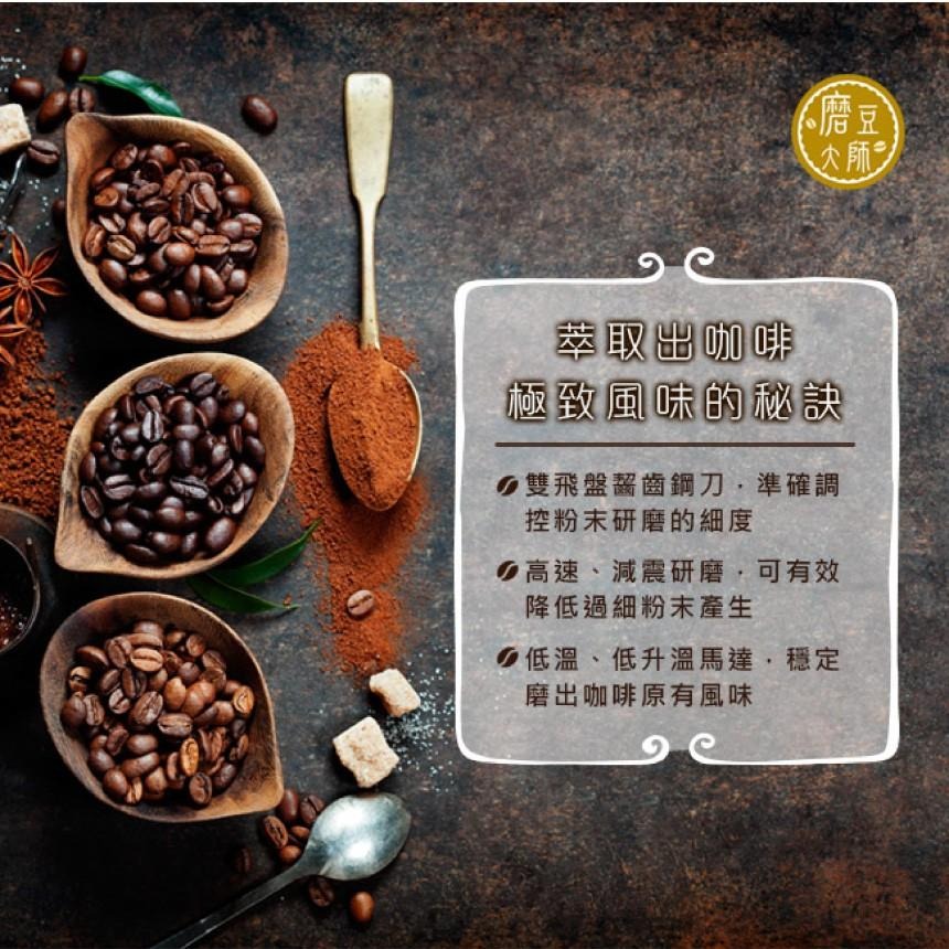 專業咖啡豆磨豆機｜八段粗細/大口徑/研磨機/烘培/咖啡【1home】-細節圖3