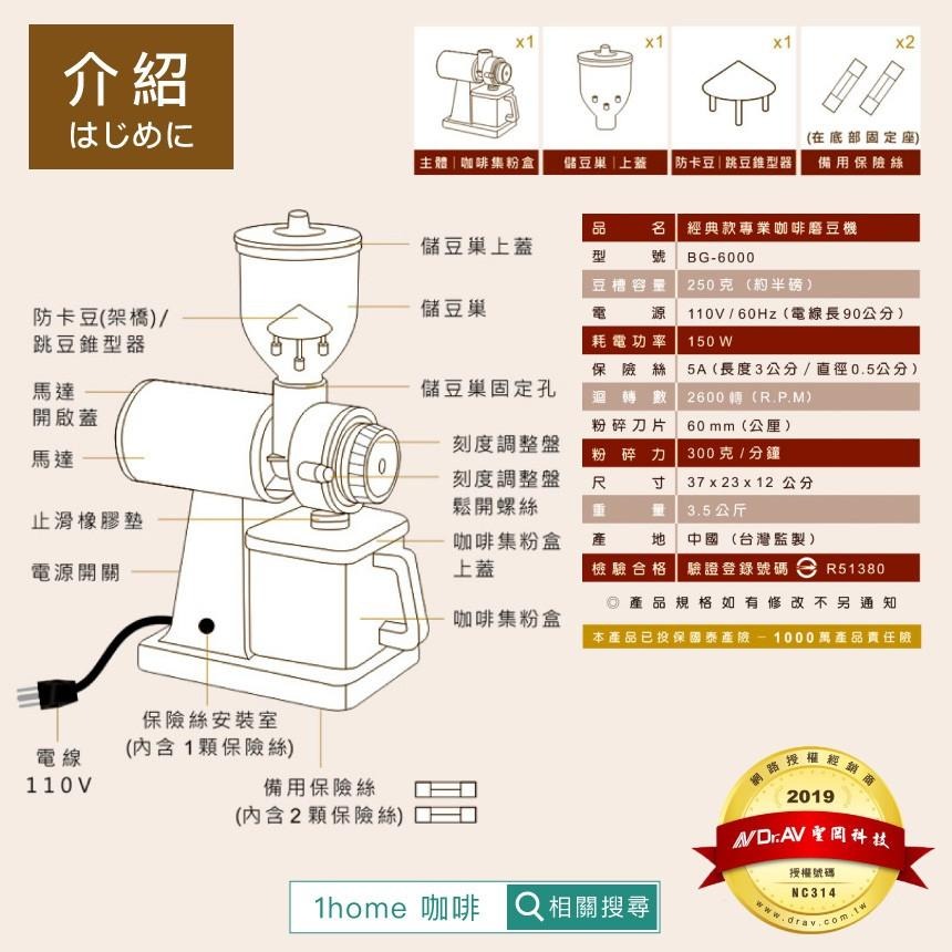 專業咖啡豆磨豆機｜八段粗細/大口徑/研磨機/烘培/咖啡【1home】-細節圖5