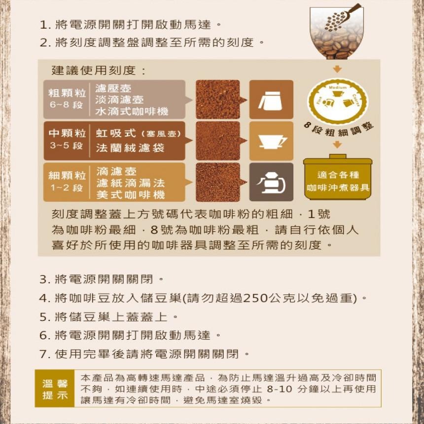 專業咖啡豆磨豆機｜八段粗細/大口徑/研磨機/烘培/咖啡【1home】-細節圖6