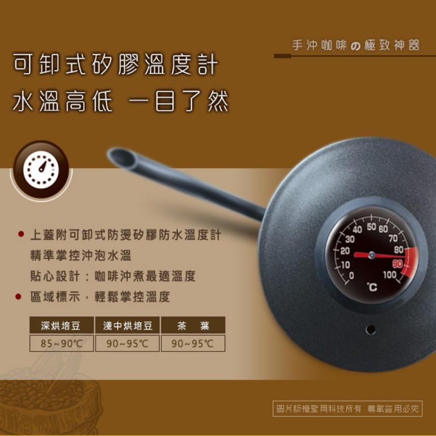 手工咖啡溫控細口壺600ml｜不鏽鋼304/溫度計/食品級/咖啡/烘培/咖啡【1home】-細節圖2