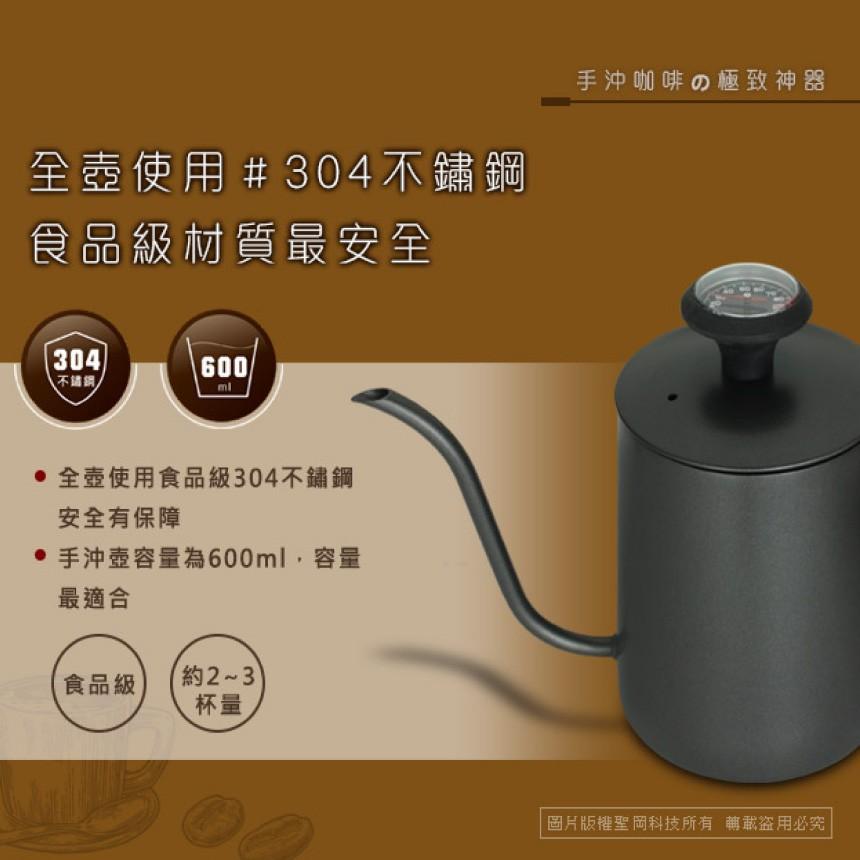 手工咖啡溫控細口壺600ml｜不鏽鋼304/溫度計/食品級/咖啡/烘培/咖啡【1home】-細節圖5