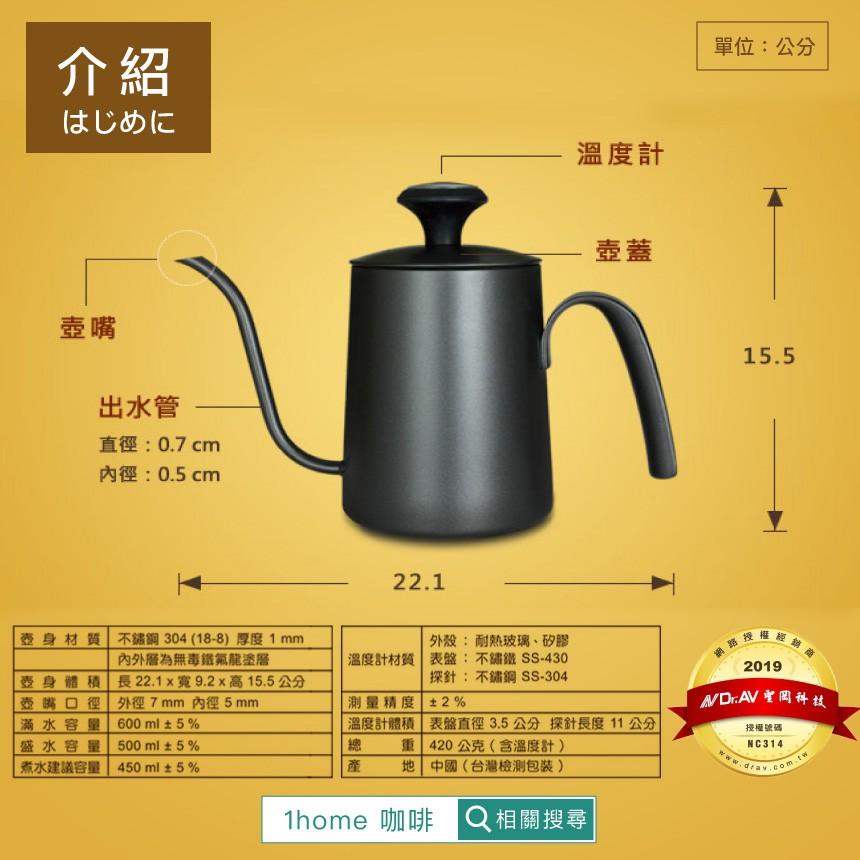 手工咖啡溫控細口壺600ml｜不鏽鋼304/溫度計/食品級/咖啡/烘培/咖啡【1home】-細節圖6