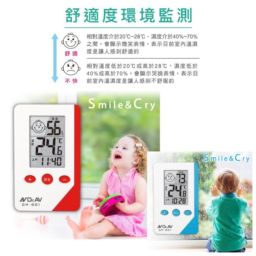 時尚高精度溫濕度計-紅色｜溫度計/濕度計/時鐘/溫度/溫濕度/居家【1home】-細節圖3