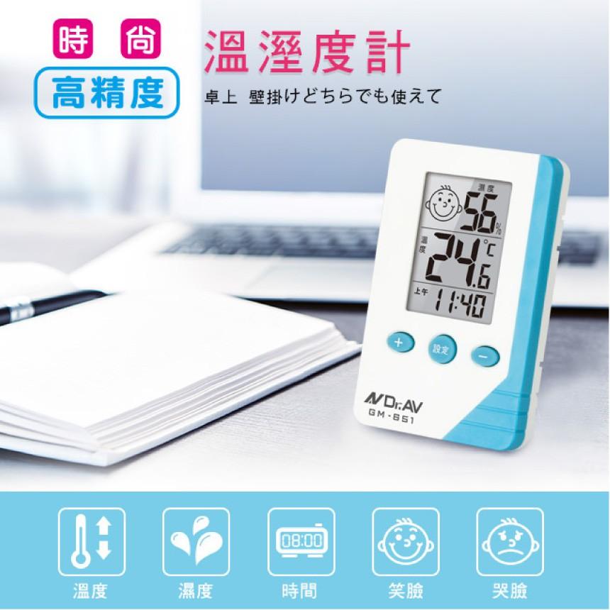 時尚高精度溫濕度計-紅色｜溫度計/濕度計/時鐘/溫度/溫濕度/居家【1home】-細節圖4