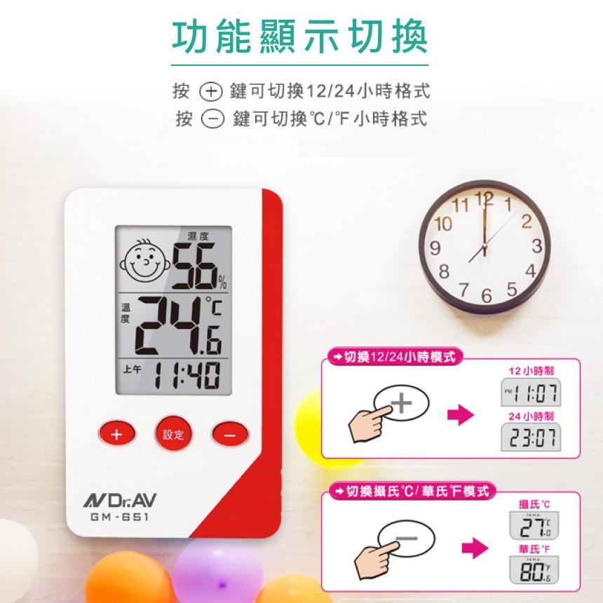 時尚高精度溫濕度計-紅色｜溫度計/濕度計/時鐘/溫度/溫濕度/居家【1home】-細節圖5