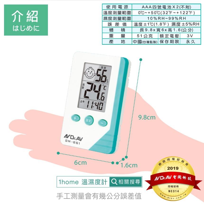 時尚高精度溫濕度計-紅色｜溫度計/濕度計/時鐘/溫度/溫濕度/居家【1home】-細節圖6