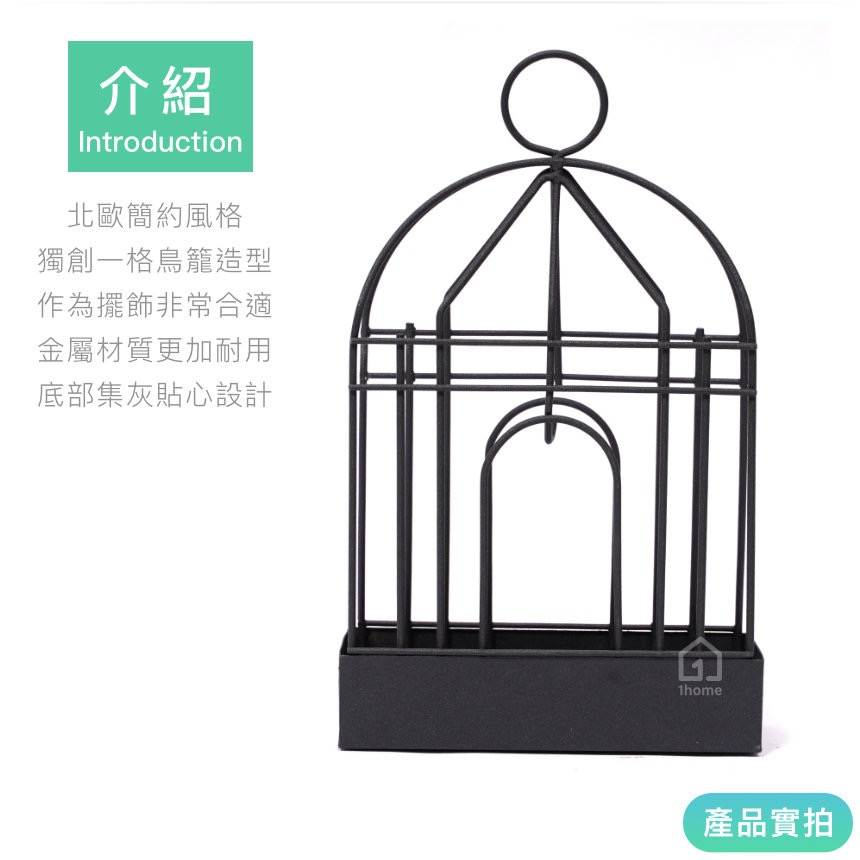 北歐風格金屬蚊香架｜復古/檀香/驅蚊/北歐/生活居家【1home】-細節圖3