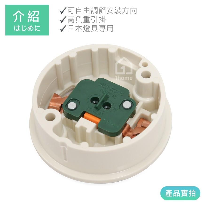 Panasonic WG5015W 丸型引掛｜日本燈具/WG5015WP/WG5015/吸頂燈【1home】-細節圖3