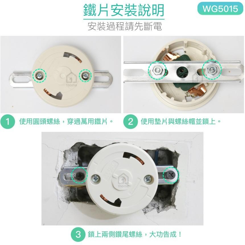 Panasonic WG5015W 丸型引掛｜日本燈具/WG5015WP/WG5015/吸頂燈【1home】-細節圖4