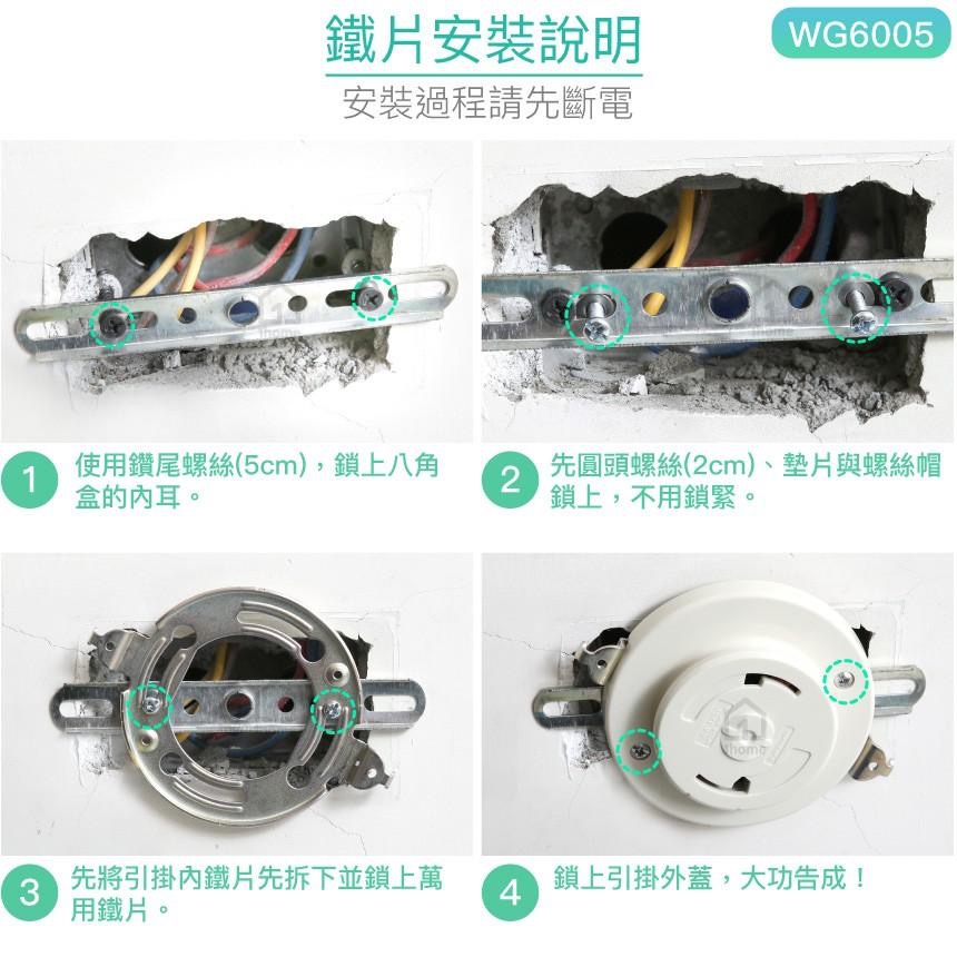 Panasonic WG6005W 丸型引掛｜日本燈具/WG6005W/WG6005/吸頂燈【1home】-細節圖2