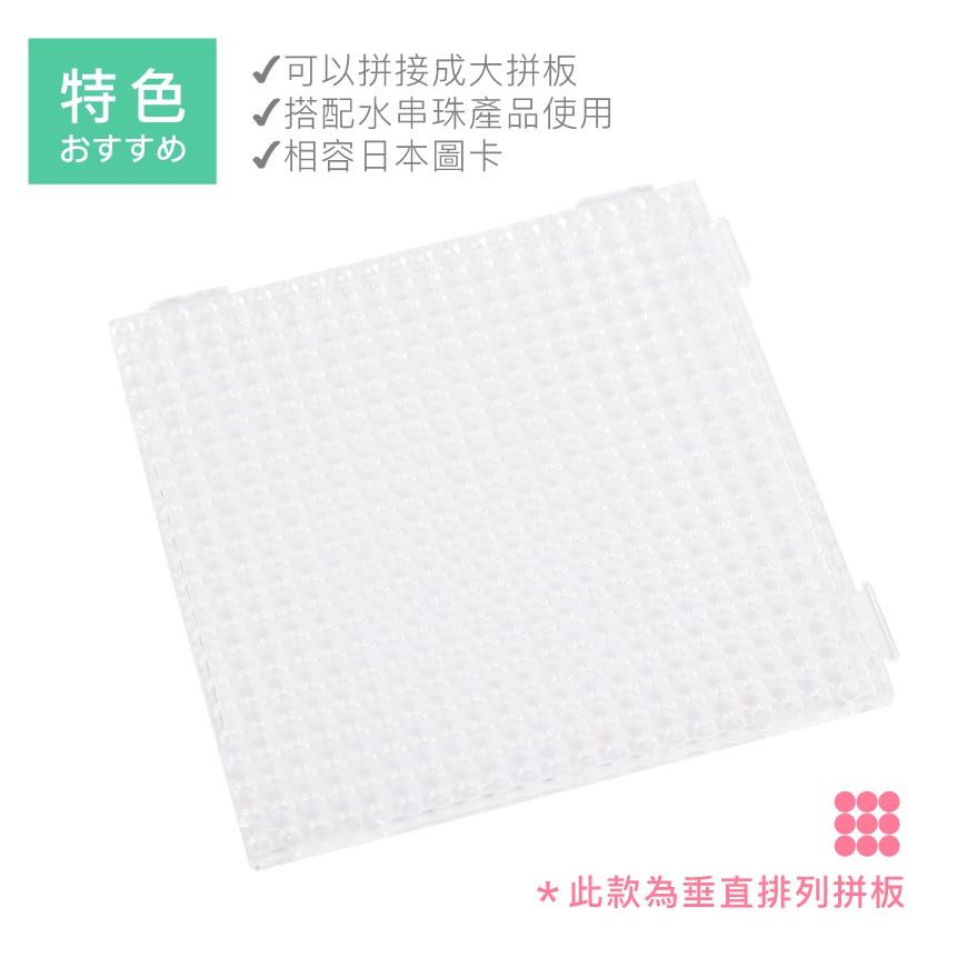 水串珠專用排列版-垂直｜水黏珠/水拼珠/噴水珠/水霧魔珠/水拼豆/DIY/工具/可拼成大型排列板【1home】-細節圖2