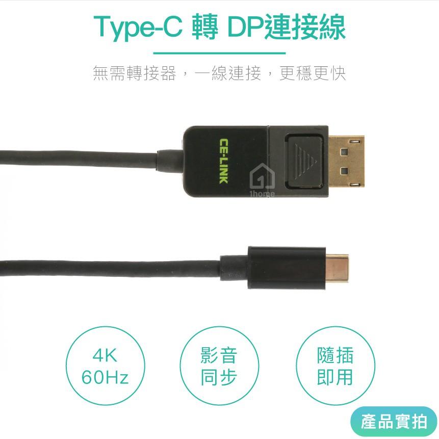 CE-LINK TYPE-C轉DP線｜4K@60Hz/Macbook/Display Port【1home】-細節圖2