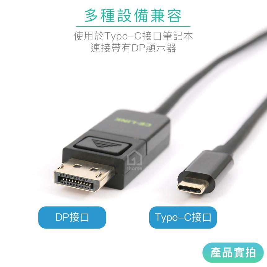 CE-LINK TYPE-C轉DP線｜4K@60Hz/Macbook/Display Port【1home】-細節圖4