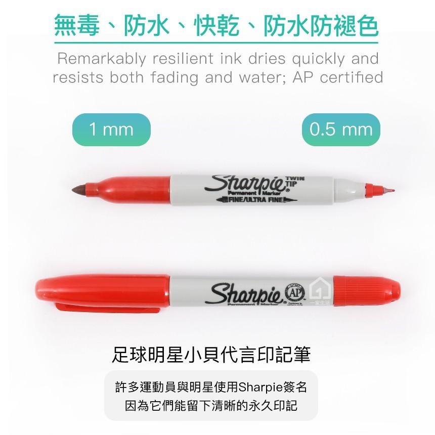 美國 Sharpie Twin Tip 雙頭筆 紅色 1mm、0.5mm｜簽字筆/奇異筆/麥克筆【1home】-細節圖2